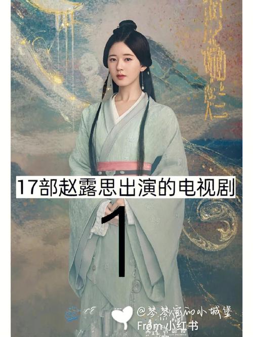 赵露思正在拍的剧(赵露思有什么新剧要拍)