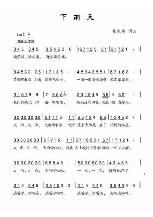 下雨天的歌词(关于下雨天的一些歌词有哪些)