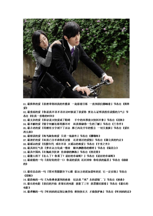 杰伦暗号歌词大全(忐忑原唱歌词全部)