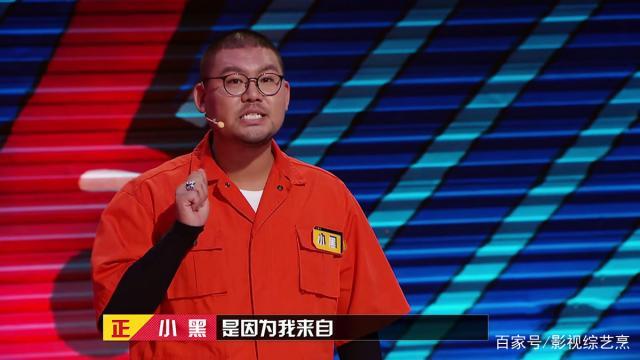 奇葩说小黑叫什么名字(京城大师赛选手介绍图)