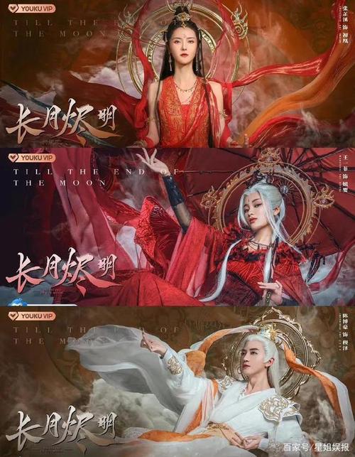 长月烬明拍摄时间是多久(月半明时是什么意思)