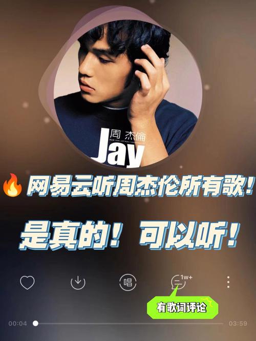 周杰伦有多少首歌(周杰伦的所有歌曲名单大全)