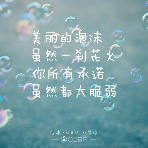 爱就是泡沫歌词(有一种爱叫做放手完整歌词只要歌词)