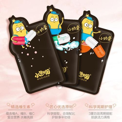 小迷糊面膜怎么样价格(小迷糊小娇囊面膜成分分析)