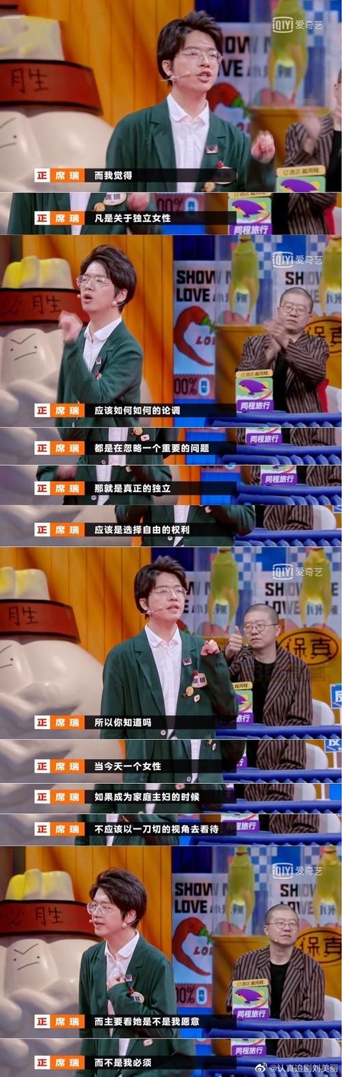 奇葩说席瑞独立女性是第几期出现的(奇葩说席瑞是冠军吗第几期)
