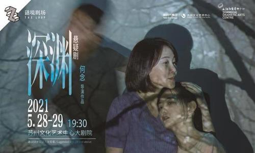 深渊在哪个电视台播出过(从深渊里爬出来的人也会被光刺痛含意)