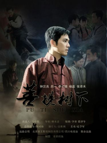 菩提树下片尾曲钟汉良(钟汉良放鞭炮是哪个剧里的)
