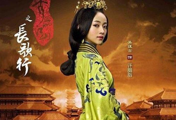 长歌行许胭脂
