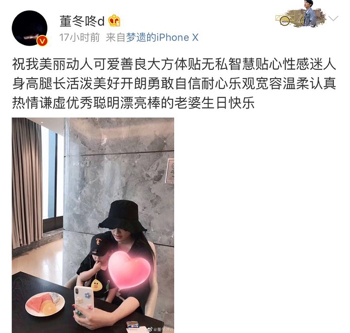 董子健为孙怡庆生