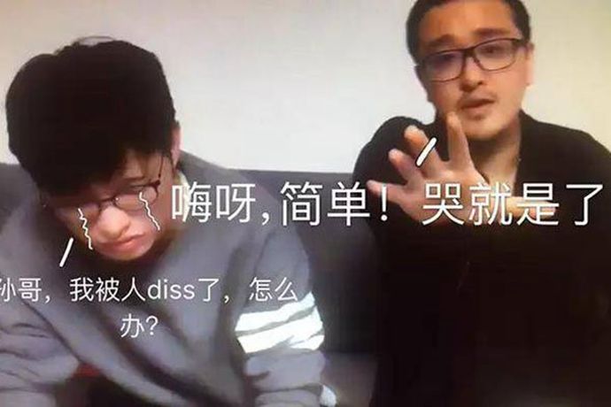 孙哥着火新梗