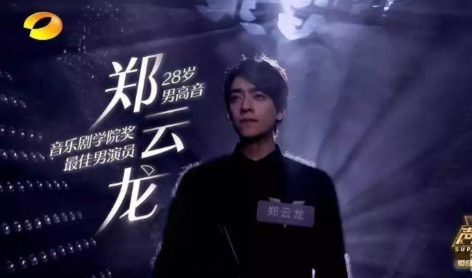 郑云龙是富二代吗 