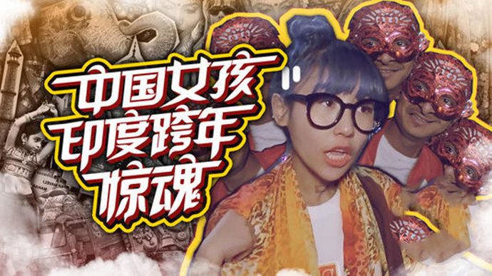 奇葩大会陈有病照片