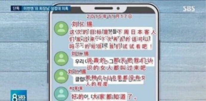 聊天记录