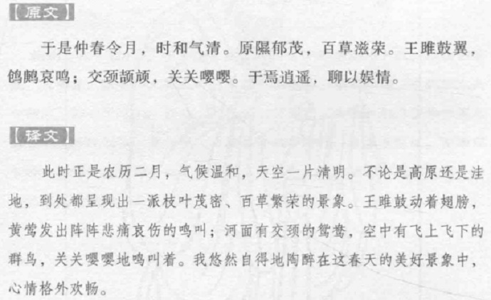 东汉张衡归田赋