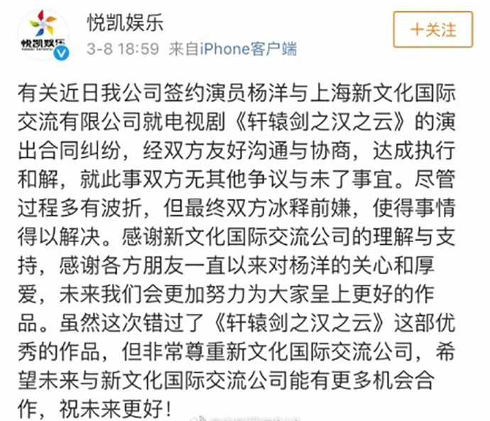 杨洋违约事件结果