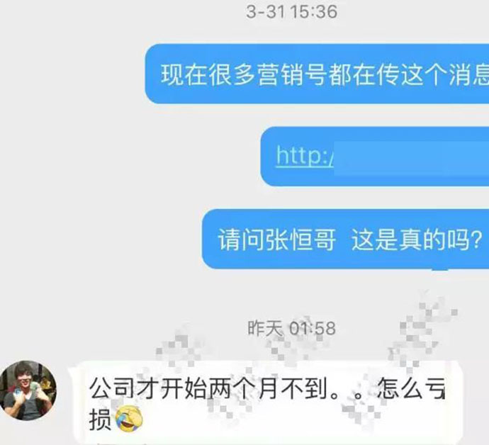 张恒回应吃软饭