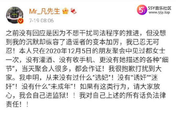 吴亦凡回应私生活风波 否认都美竹的爆料已启动法律追责程序