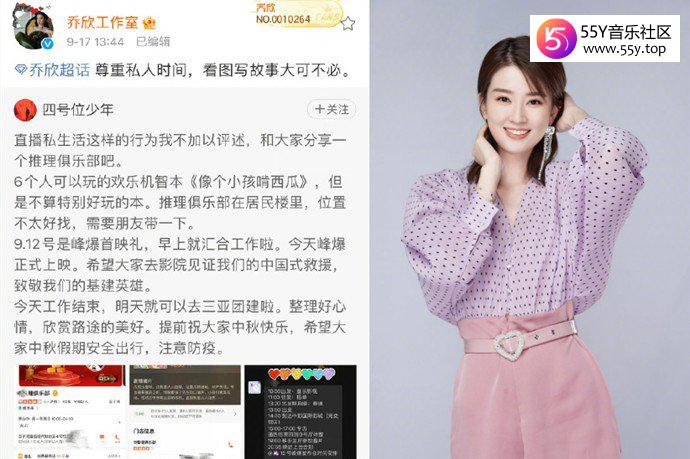 乔欣方否认恋情传闻