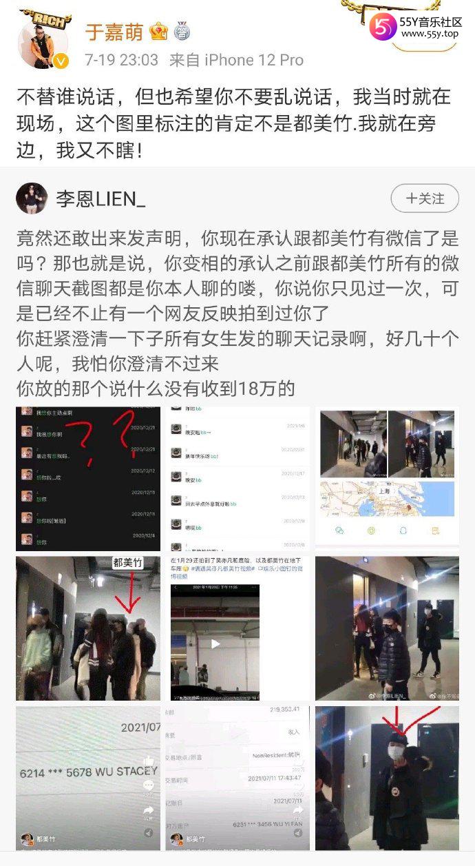 于嘉萌替吴亦凡洗白被旧事重提 曾为蒋劲夫家暴事件洗白