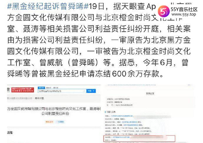 黑金经纪起诉曾舜晞 揭曾舜晞被起诉原因疑与解约有关