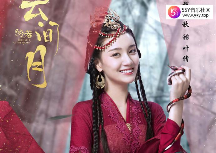皎若云间月拓拔叶倩身份