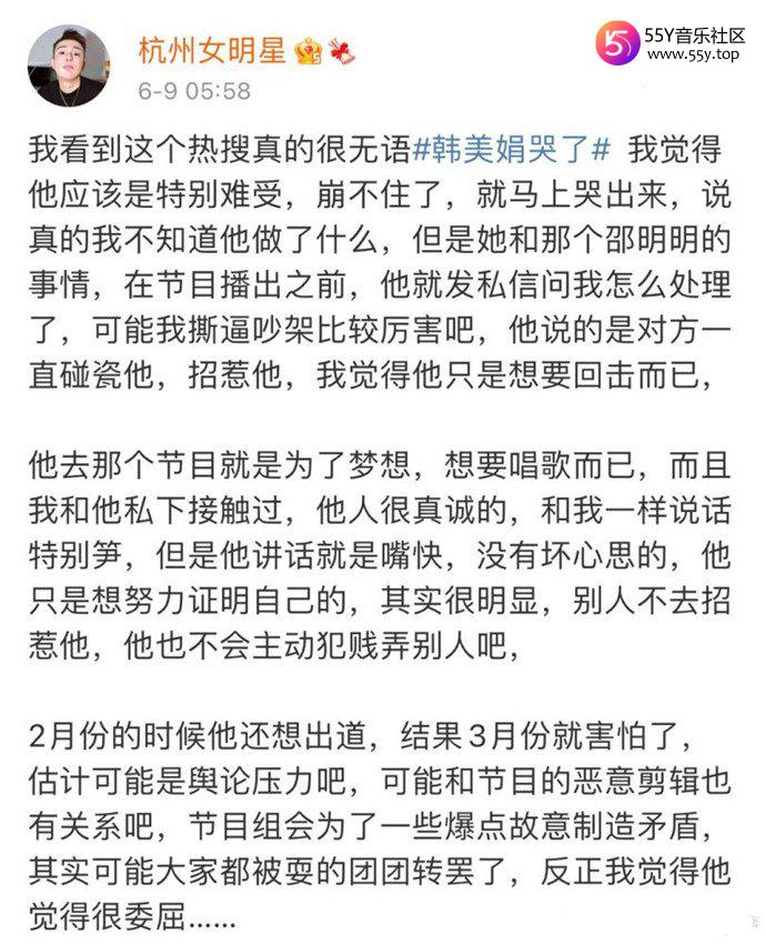 网红胡宾果曝聊天记录力挺韩美娟