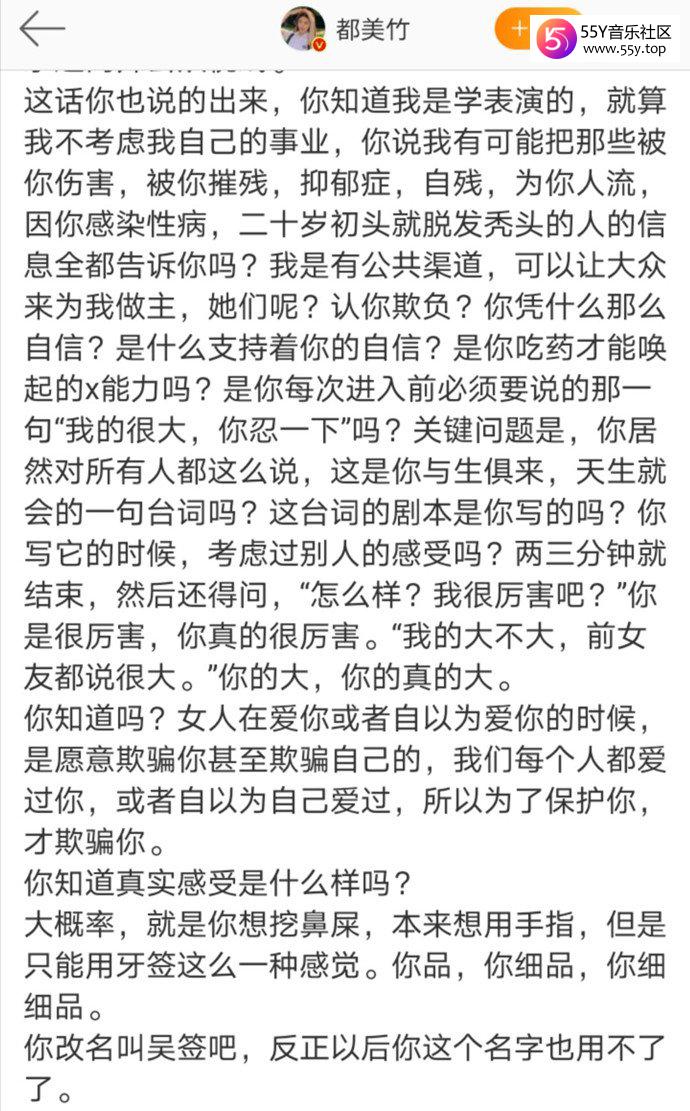 都美竹公开吐槽吴亦凡性能力不行