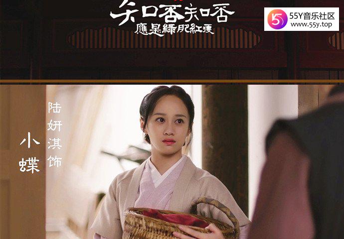 陆妍淇知否剧照
