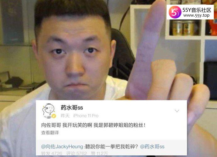 药水哥为喊话要干碎李连杰徒弟道歉