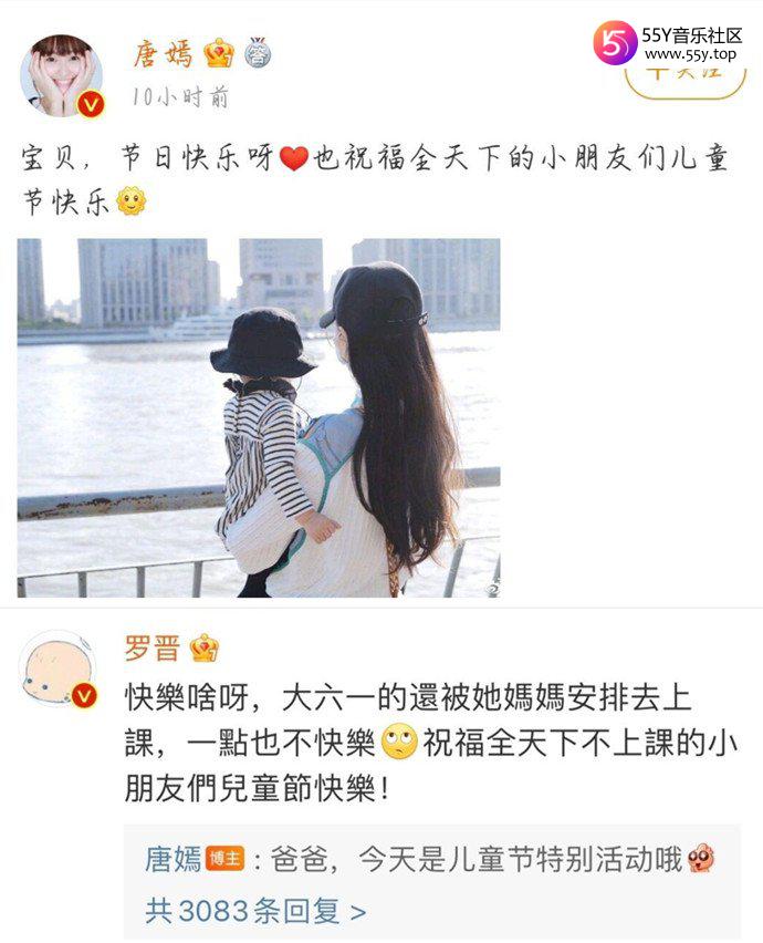 罗晋吐槽女儿六一被唐嫣安排上课