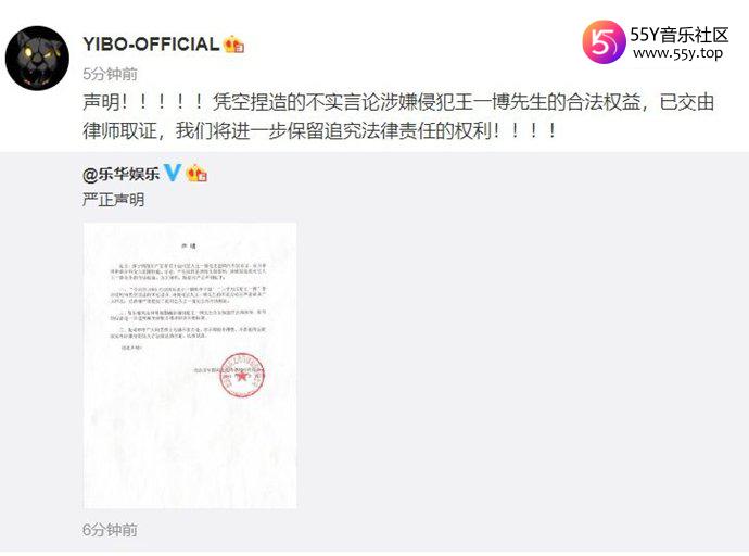 王一博否认与李子璇恋情
