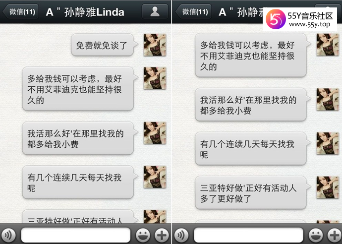 海天盛筵陪睡三天赚到六十万