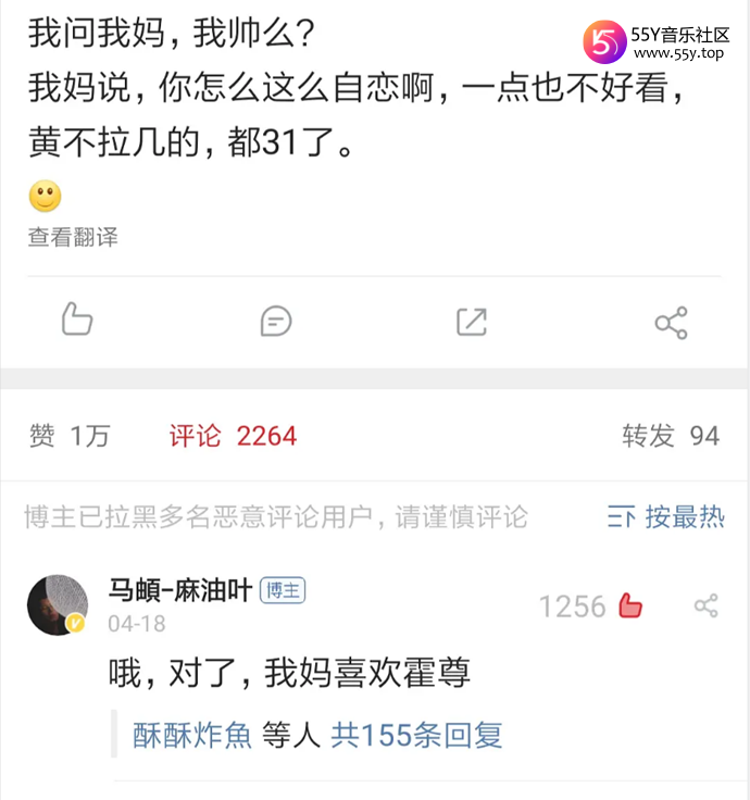 马頔的妈妈是谁