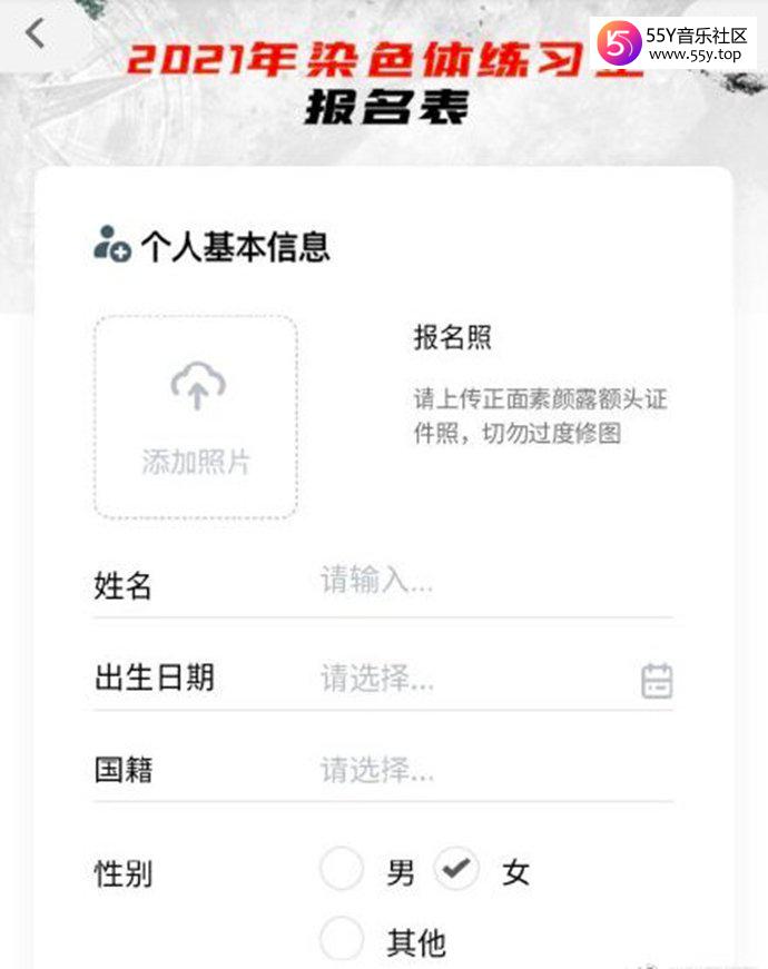 张艺兴公司招收第三性别练习生