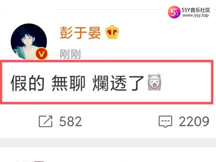 彭于晏回应假的无聊烂透了