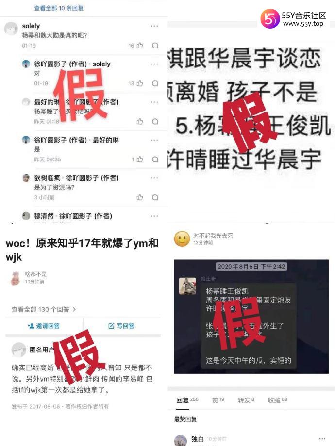 杨幂工作室辟谣声明