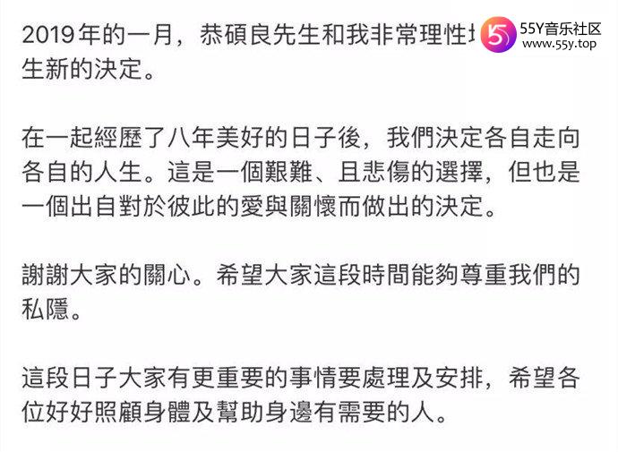 林忆莲官宣和恭硕良分手