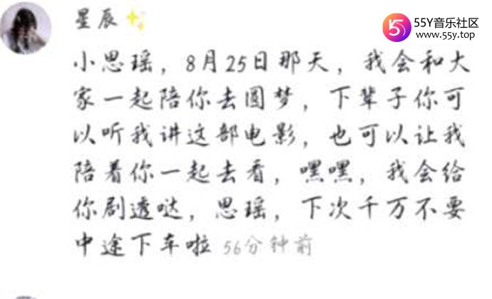 抖音上的范思瑶怎么了