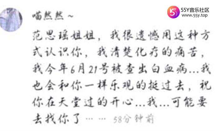 范思瑶事件是怎么回事