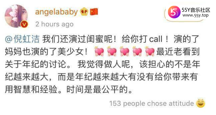 Baby发文支持倪虹洁