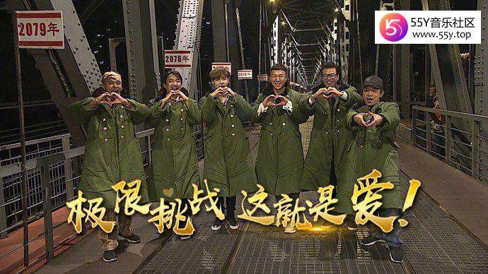 极限挑战男人帮