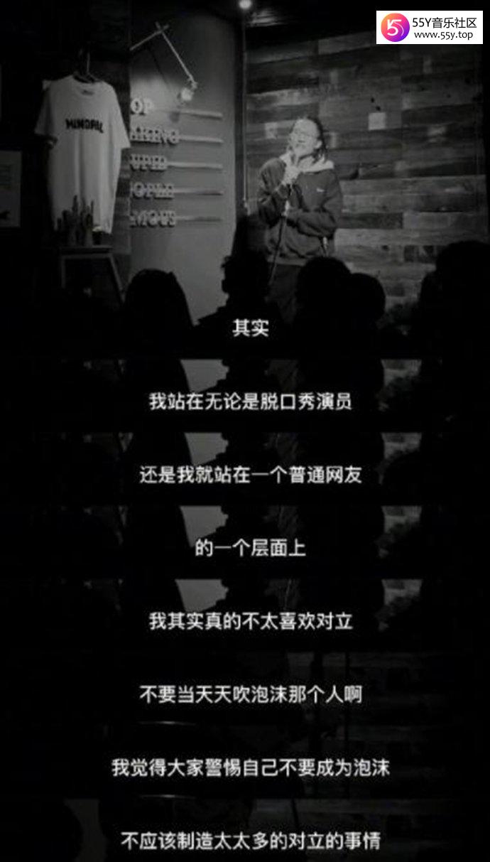 池子回应脱口秀不是杨笠那样
