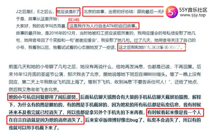 陈美君私联粉丝要钱
