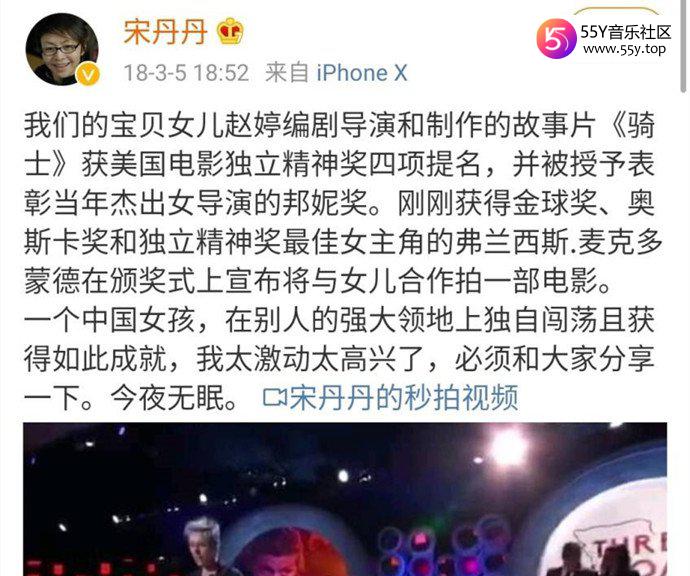 宋丹丹为继女庆祝