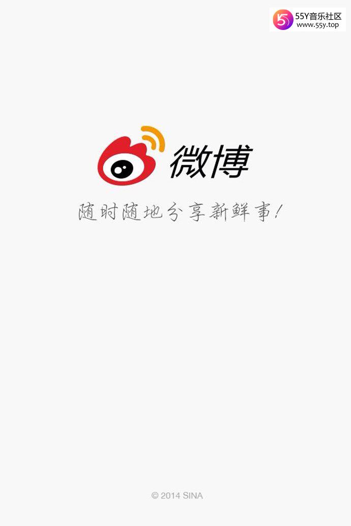 微博热搜停止一周