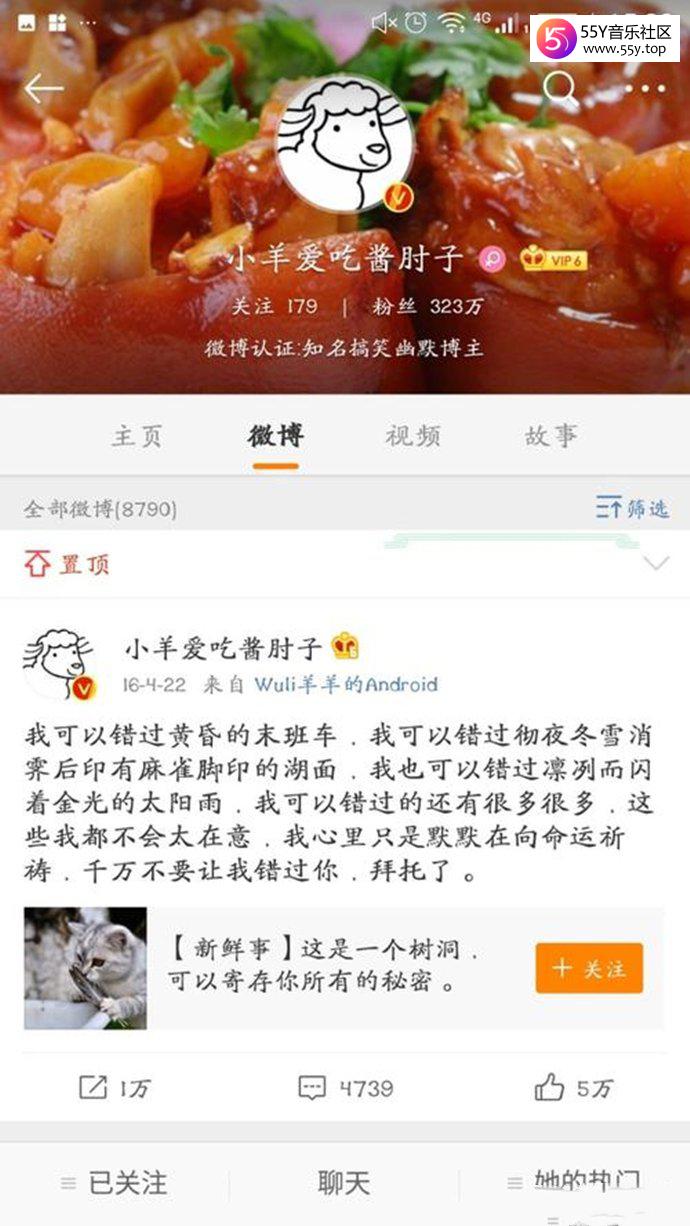 小羊爱吃酱肘子恶意营销