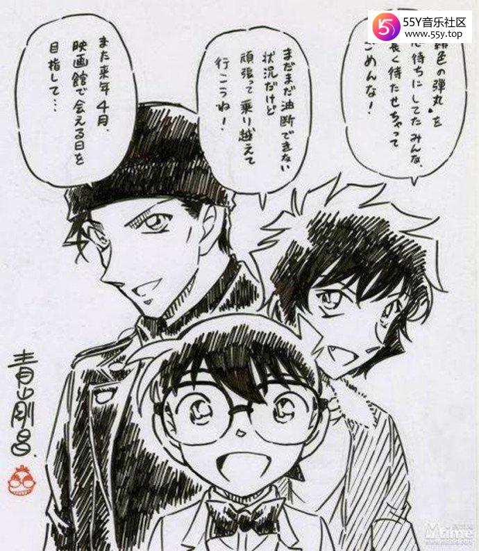 青山刚昌发文道歉