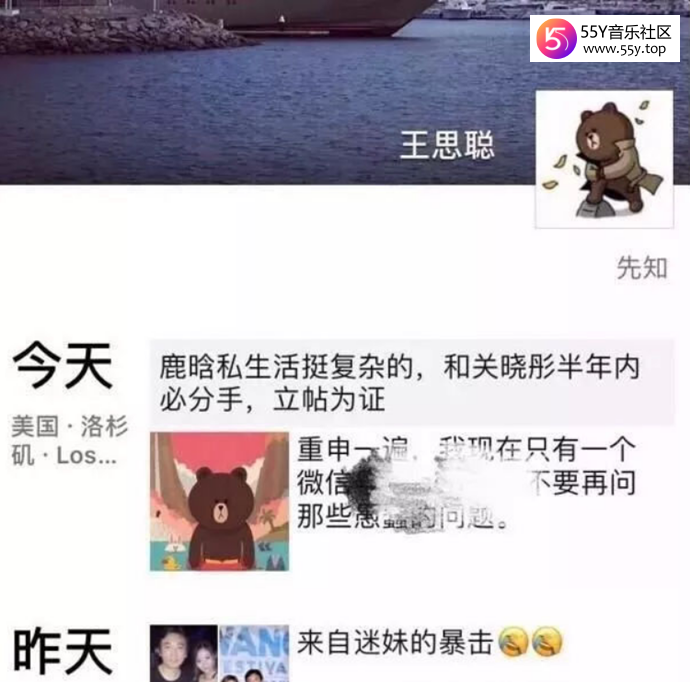 王思聪称两人是合约恋情