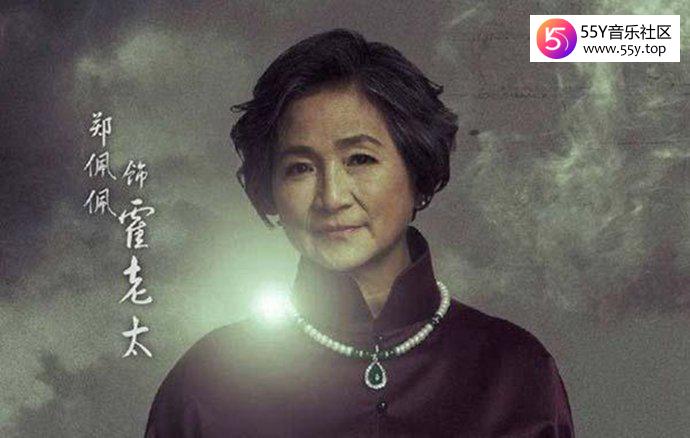 《盗墓笔记》霍仙姑