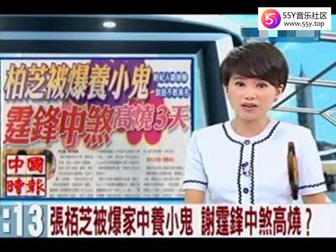 张柏芝养小鬼上新闻